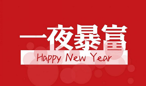 公共文化服务_市井演艺发展_文化娱乐
